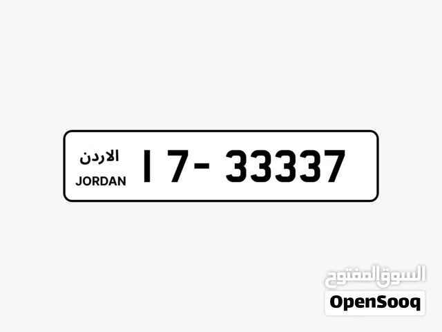 رقم تكرار مميز