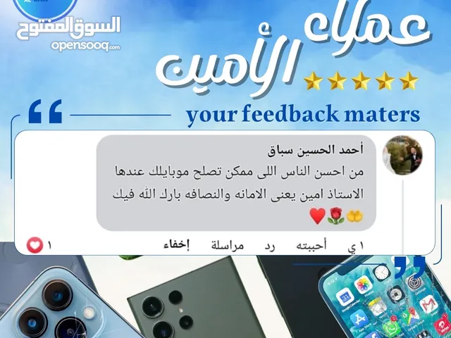 تصليح و صيانة جميع الهواتف المحموله صيانه منزليه موبايل تابلت ايبادايفون اندرويد