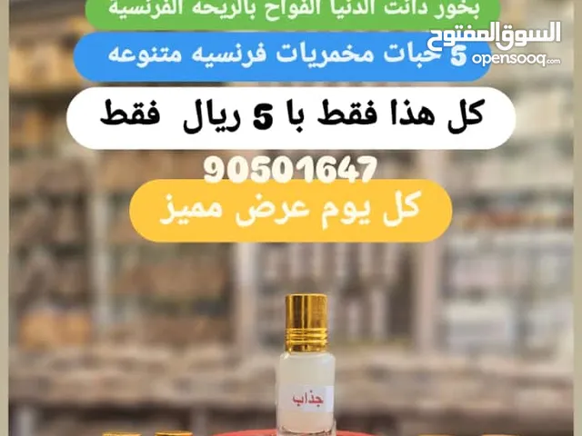 عرض مجموعه بخور مع مخمريات