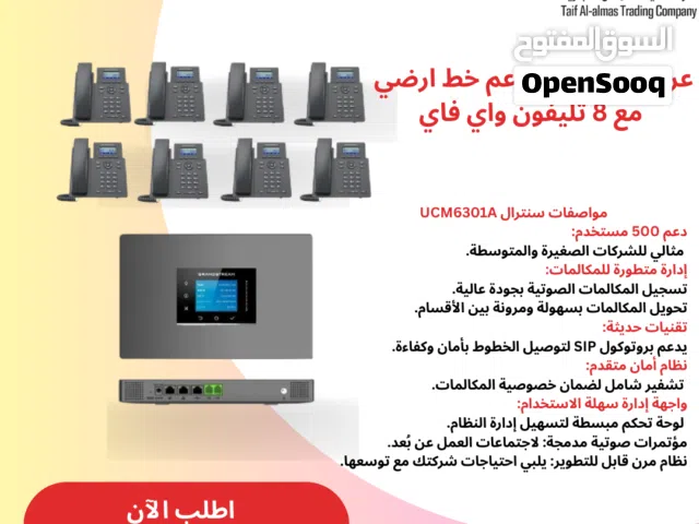 سنترالات IPو 8 تليفونات واي فاي