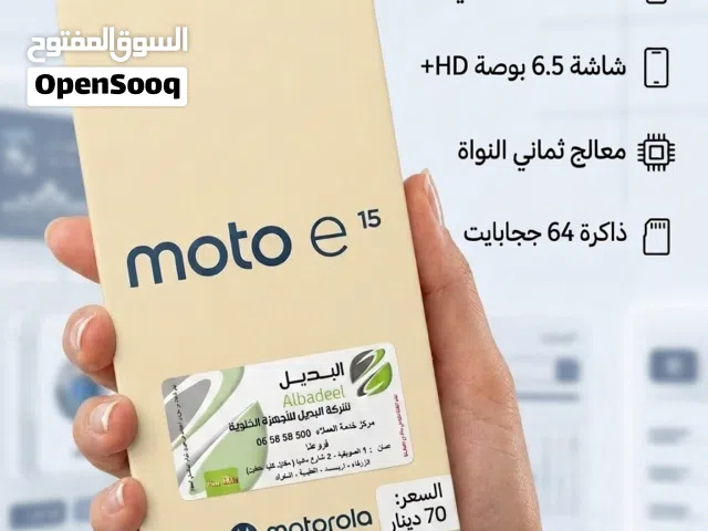 Motorola Moto E15