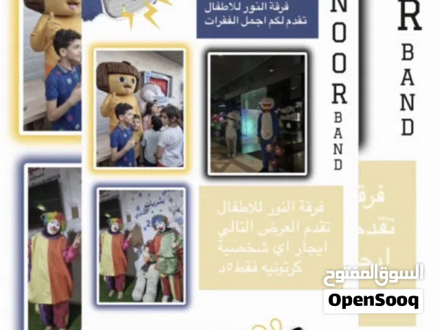 شخصيات للايجار