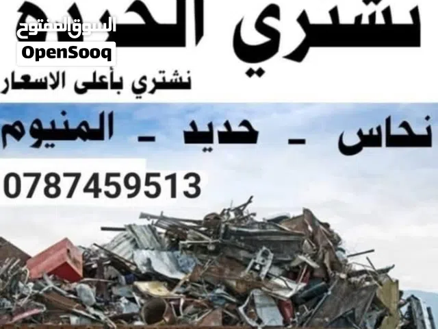 وتوالف المصانع والشركات