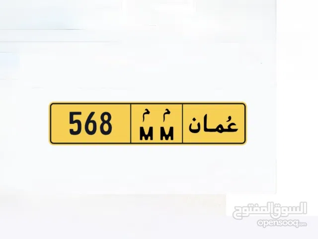 رقم ثلاثي مميز 368 م م