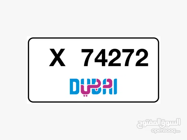 رقم مميز للبيع