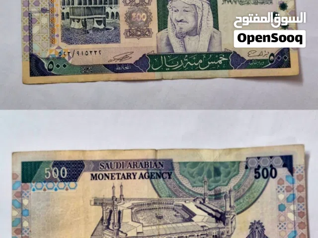 عملة ورقية فئة 500 ريال عهد الملك فهد آل سعود / عدد 2