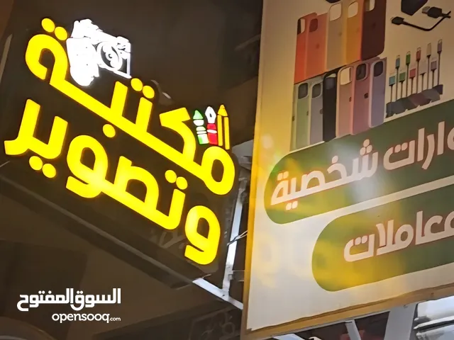 اعلان جانبي مضيء للمكتبات