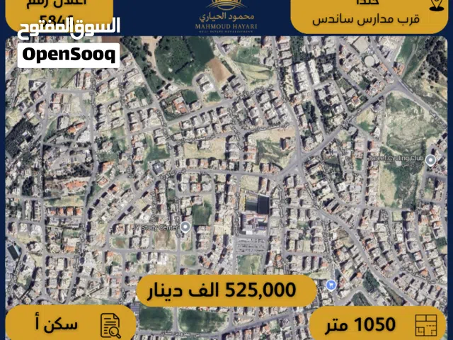 Residential Land for Sale in Amman Khalda