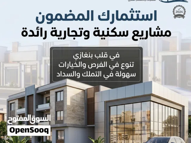 185 m2 3 Bedrooms Villa for Sale in Benghazi Venice