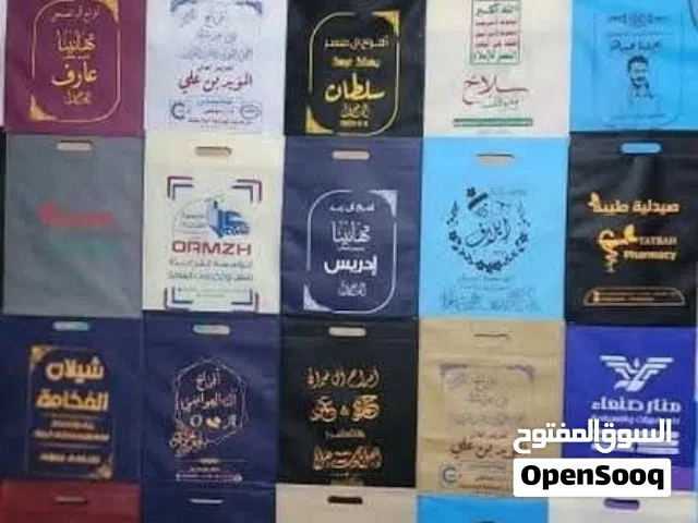 عرض السنه الجديده طباعة الاكياس باقل التكاليف