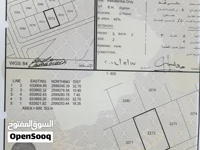 أرض نادرة في بوشر مخطط مرتفعات العوابي الضباط على الخط الأول