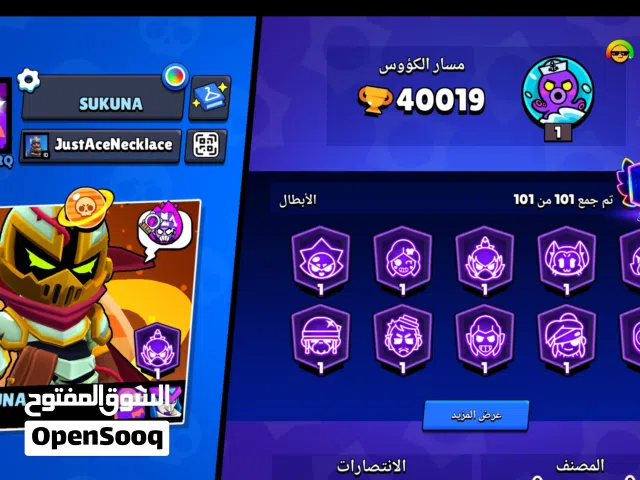 حساب لعبة براول ستارز خارق بسعر رخيص