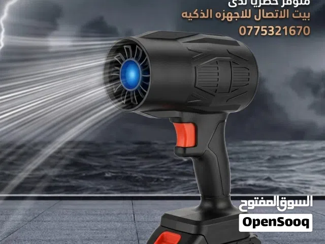 فرد هواء لاسلكي قوي لنفض الغبار وورق الأشجار