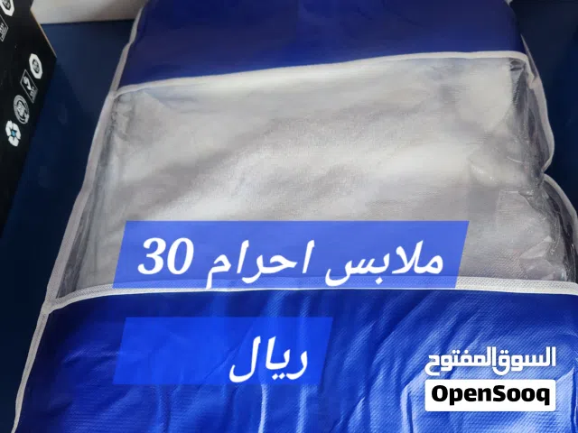 ملابس احرام 1000 جرام
