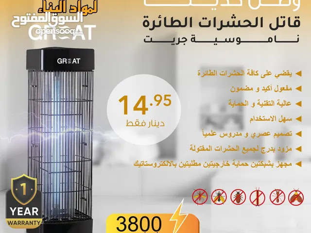 Bug Zappers for sale in Amman