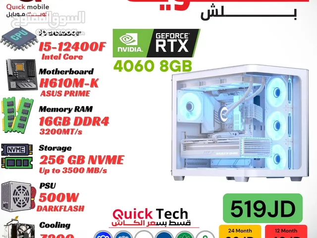 تجميعة جيمنج للألعاب و المونتاج بأفضل الاسعار بمعالج CORE I5 12TH كرت شاشة 4060