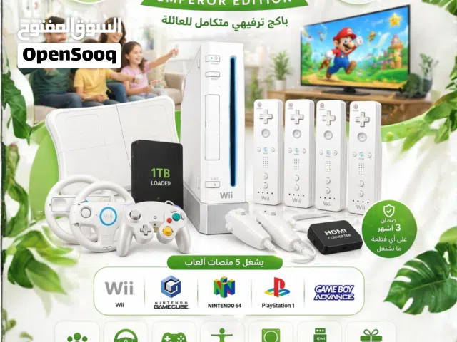 باكج العائلة الملكي  Wii Family Edition
