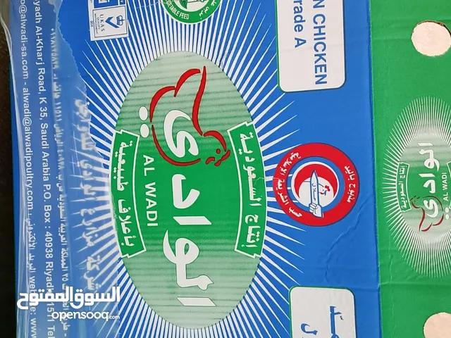 دجاج مجمد وطني