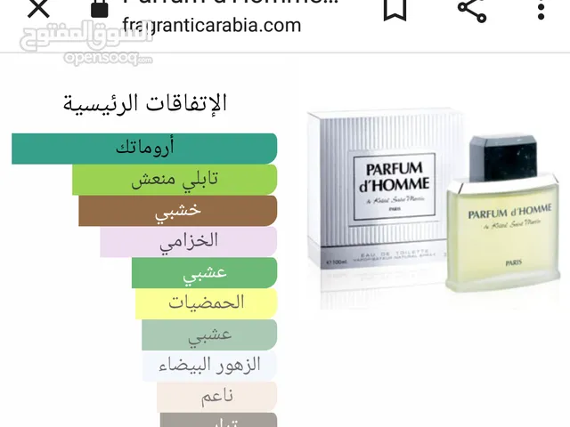 فرنسى أصلي اورجينال جديد ووارد الخارج العلبة فتحت للتجربة مش اكتر برفان عطر ماركة d'Homme Kristel Sa