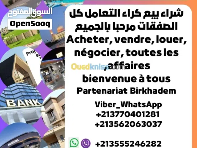 Farm Land for Sale in Algeria Other