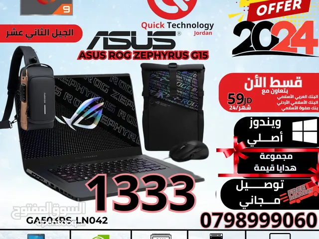 لابتوب ايسوس جيمنج  Laptop ASUS ROG Zephyrus G15