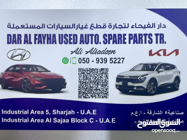 Dar Al Fayhaa Auto Spare Parts Trading   Hyundai and Kia 2014 to 2024