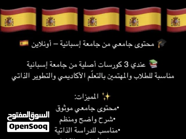افضل محتوى تدريس لغة اسبانية مع ملخصات وتدريبات واختبارات من جامعة ڤلنسيا الاسبانية.