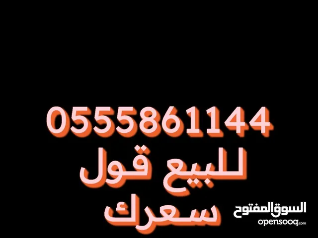 DU VIP mobile numbers in Ajman