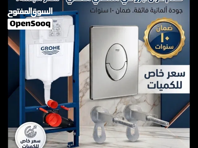 خزان جروهي للمراحيض المعلقة الألماني