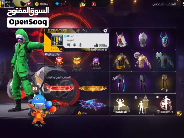 Free Fire Accounts and Characters for Sale in Muscat
