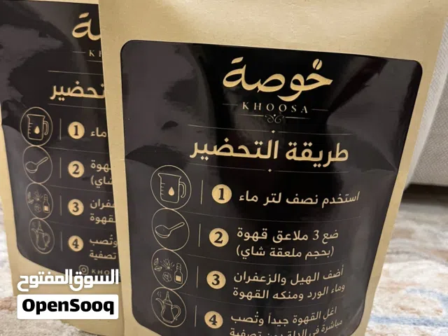 قهوة خوصة العربية الأصيلة