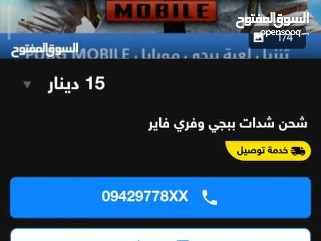 Pubg gaming card for Sale in Misrata
