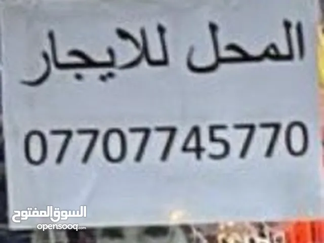 العراق البصره