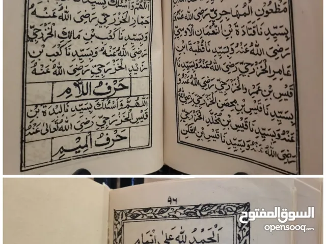 كتاب التحفه السنيه قديم ونادر