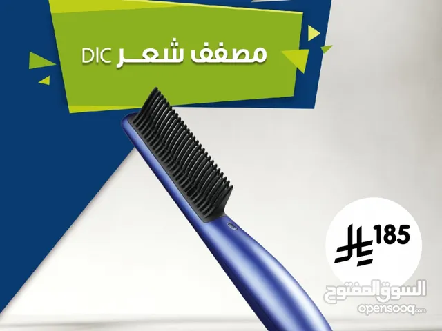 Hair Styling for sale in Al Riyadh