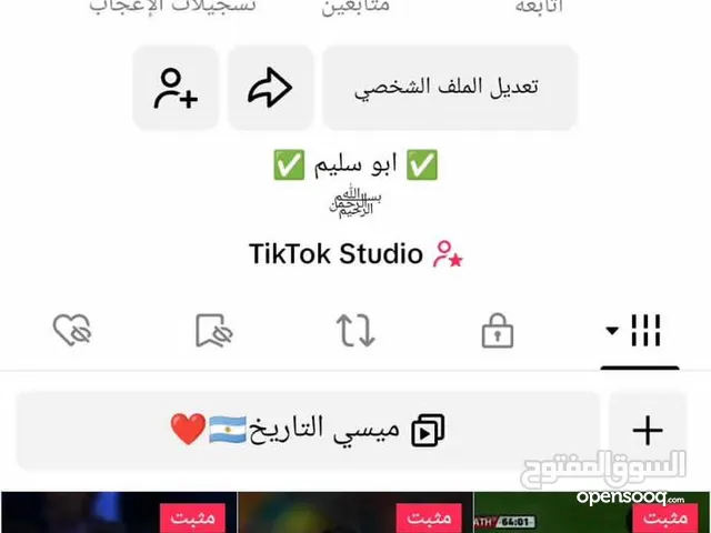 متاح حسابات تيك توك للبيع متابعات حقيقيه متاح لايف مضمون