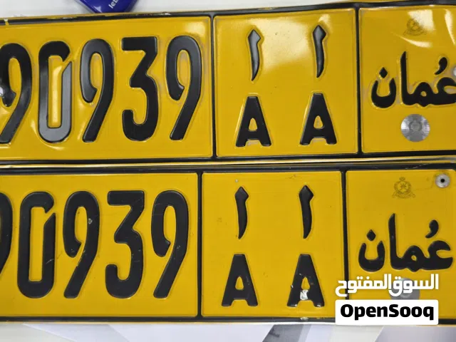 للبيع رقم مميز رموز متشابهه