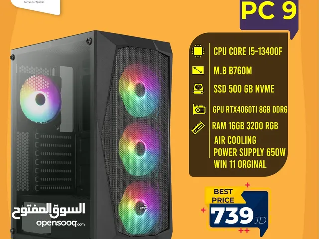 تجميعة كمبيوتر PC Computer بافضل الاسعار