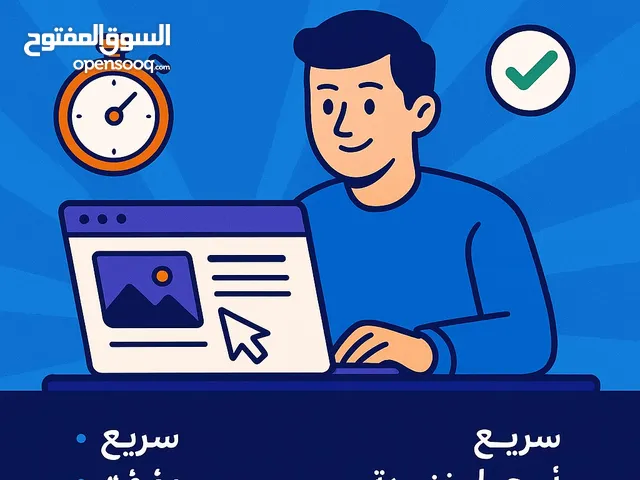 تصميم موقع ويب احترافي بسعر رخيص