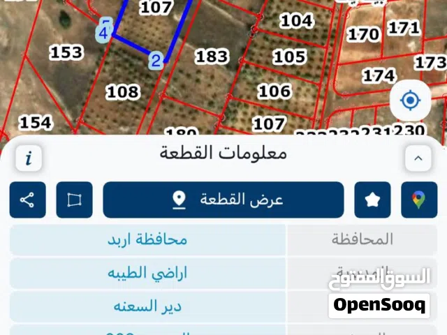 للبيع قطعة أرض من المالك مباشرة