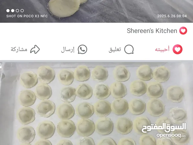 شيشبرك جاهز للطبخ