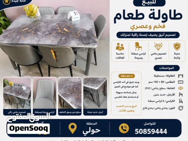 للبيع: طاولة طعام مع 4 كراسي