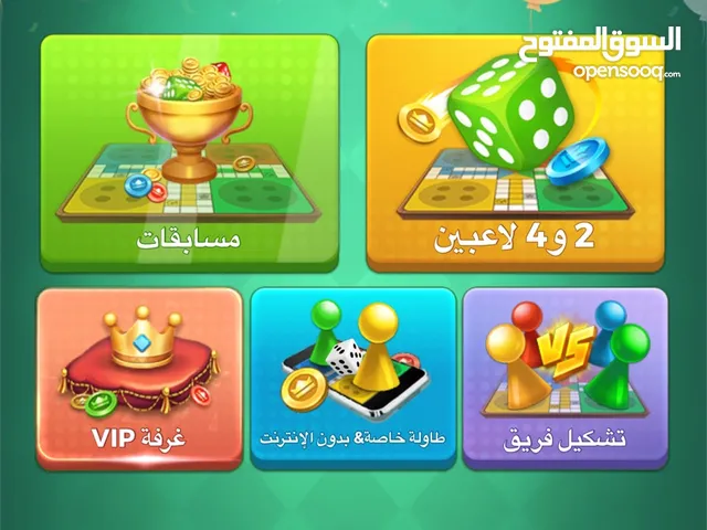 Ludo Accounts and Characters for Sale in Muscat