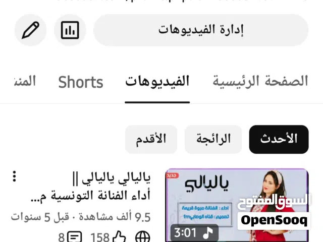 قناه يوتيوب للبيع 26 الف مشترك  تفاعل نار