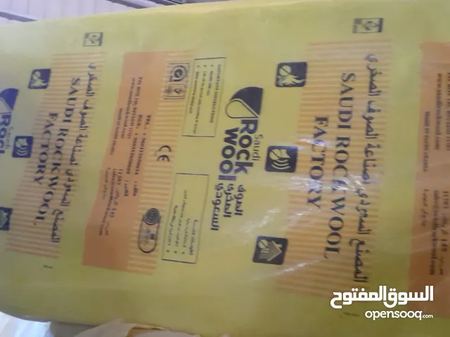 يوجد لدينا صوف صخري للبيع