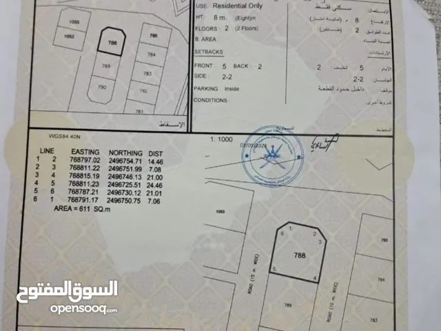 ارض شياع 3 مميزه