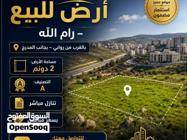 Mixed Use Land for Sale in Ramallah and Al-Bireh Rawabi