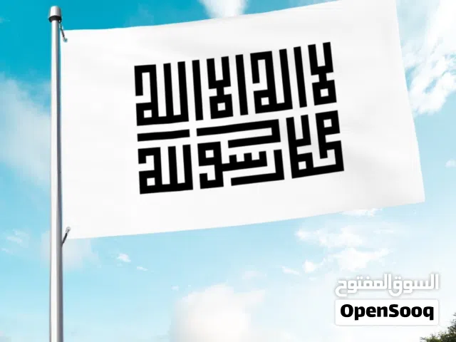 علم آل داود