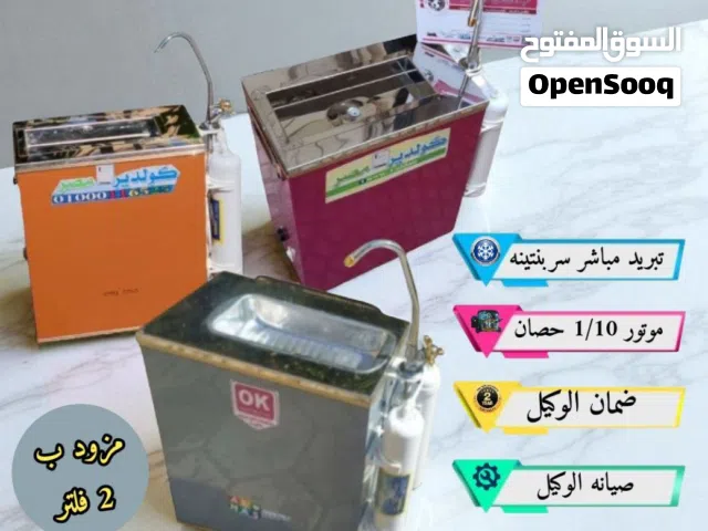 اصغر مبرد مياه مينى كولر