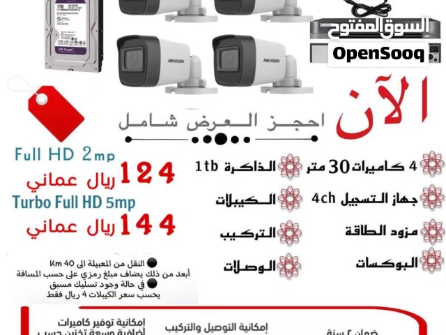 مجان للأمان كاميرات المراقبة